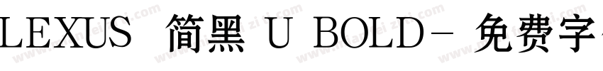 LEXUS 简黑 U BOLD字体转换